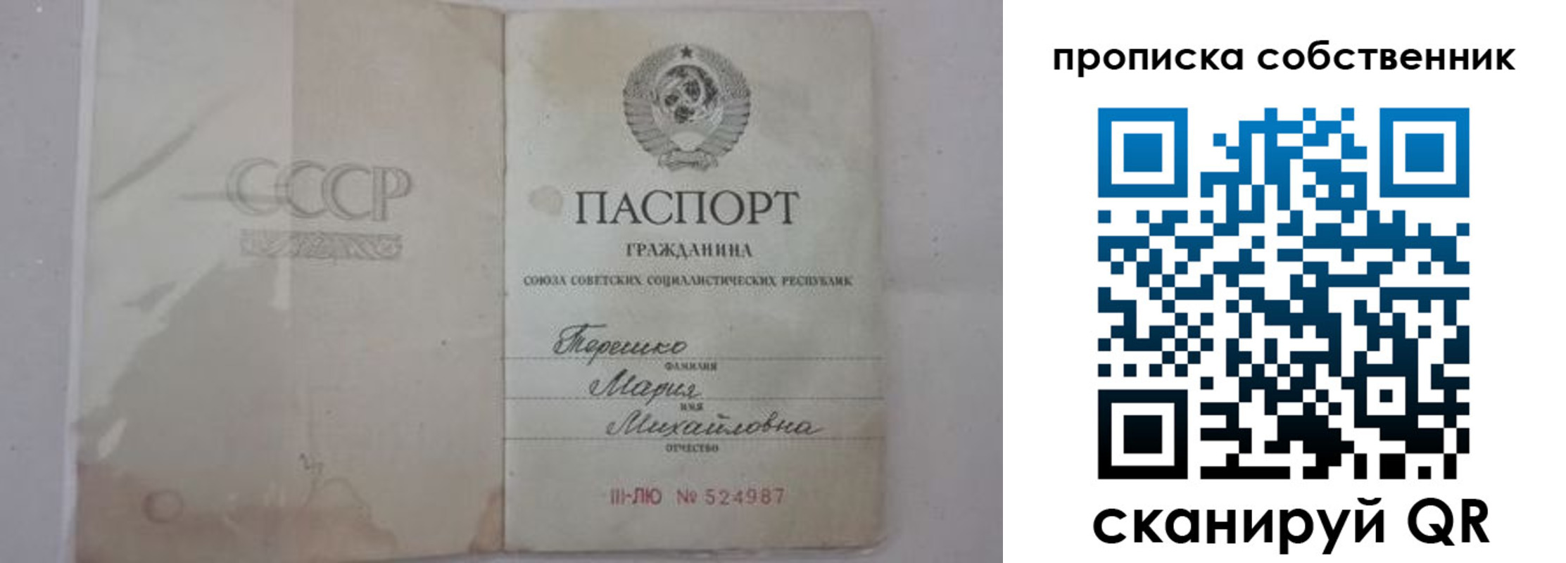 временная регистрация купить в Калаче