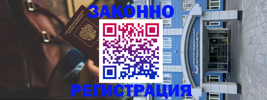где прописаться в Калаче