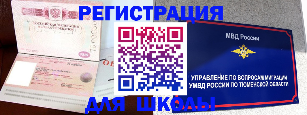 прописка в квартире в Калаче